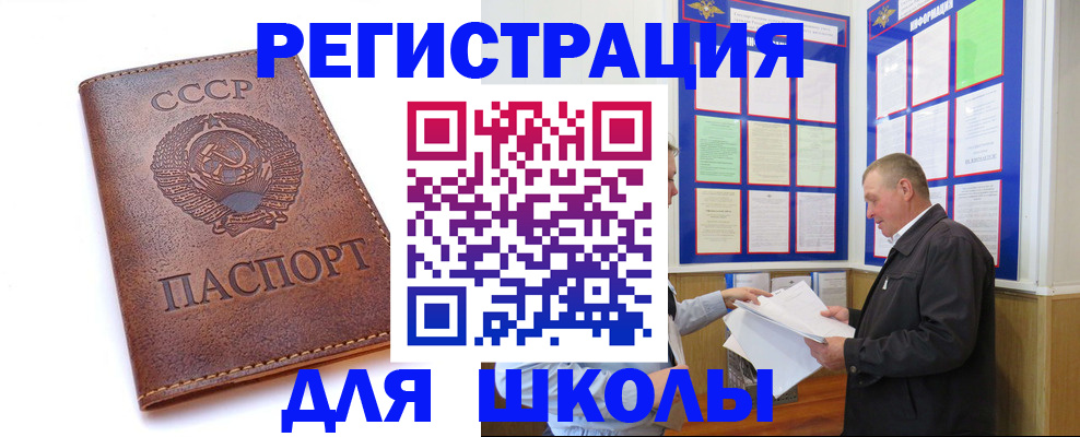 прописка для военкомата в Арзамасе