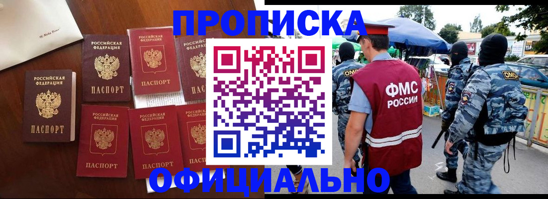 прописка в квартире в Арзамасе