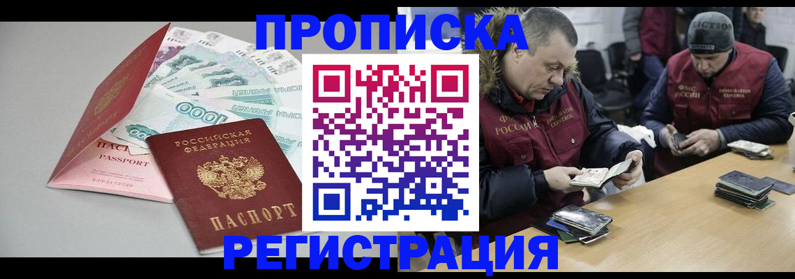 прописка для школы в Арзамасе