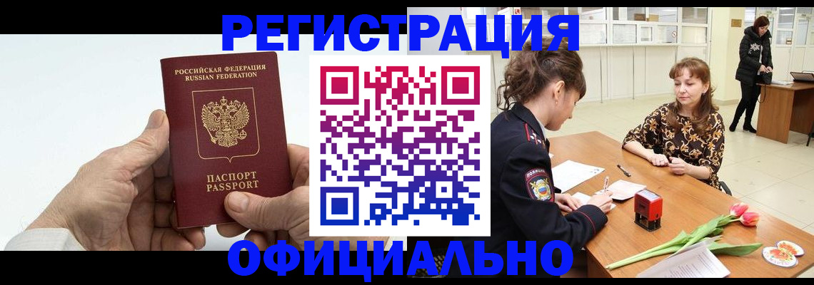 временная регистрация 2025 в Арзамасе