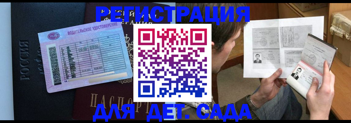 прописка иностранных граждан в Арзамасе