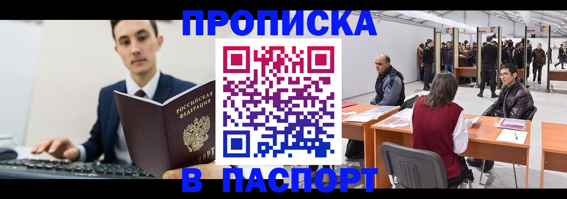 где прописаться в Арзамасе