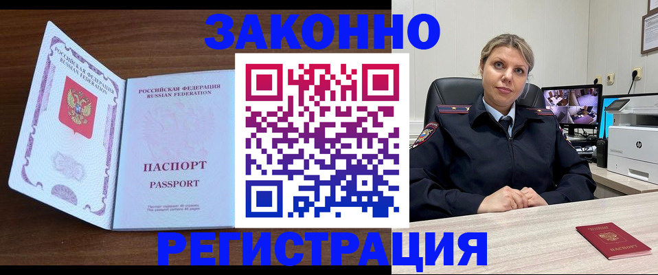 временная регистрация надежно в Арзамасе