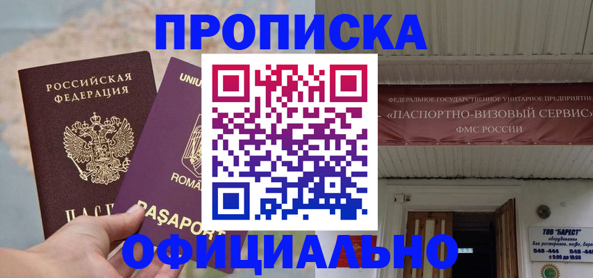 временная регистрация в Арзамасе