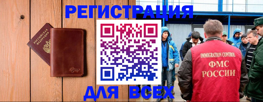 временная регистрация недорого в Арзамасе