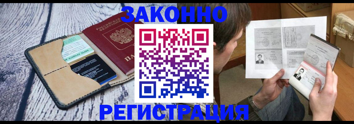временная регистрация надежно в Арзамасе